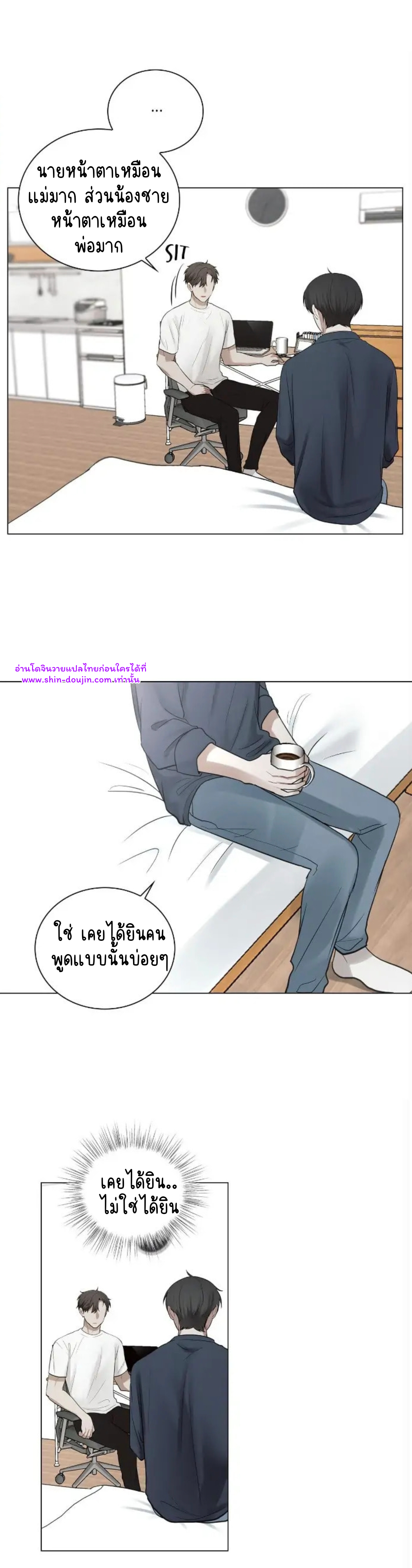 Someone Like You EP 26